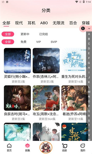 腐竹FM手机版