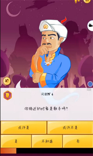 网络天才