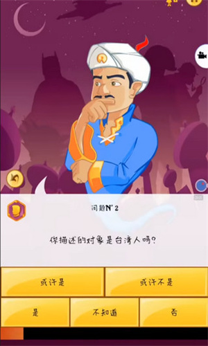 网络天才