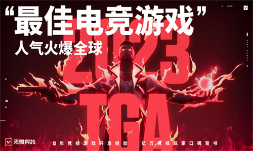 无畏契约源能行动