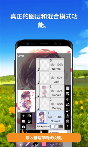 爱笔思画X安卓版