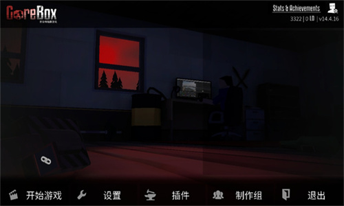 G沙盒仇恨16.0.0