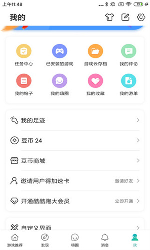 酷酷跑安卓版