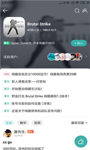 酷酷跑安卓版