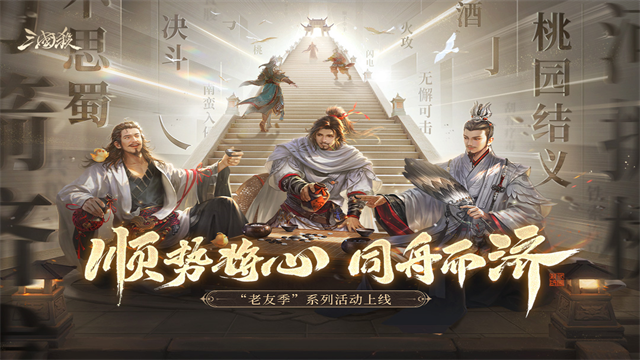 三国杀移动版最新版本