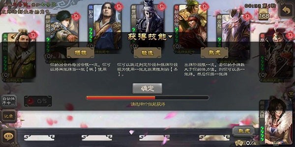 三国杀移动版最新版本