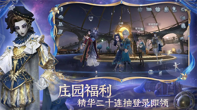 第五人格国际服