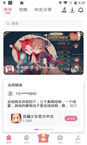 游咔4.0.3(最新版)