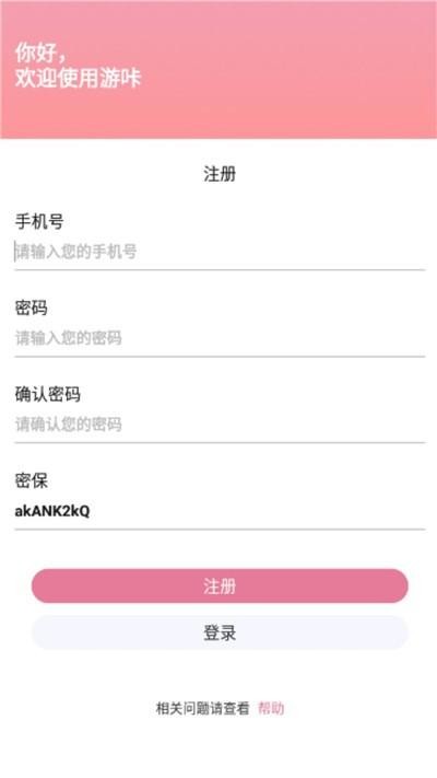 游咔4.0.3(最新版)