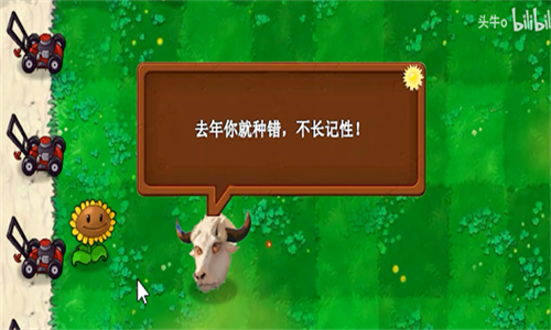 植物大战僵尸新指导版截图1