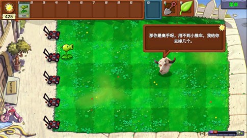 植物大战僵尸新指导版