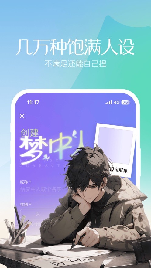 筑梦岛旧版安装包截图2