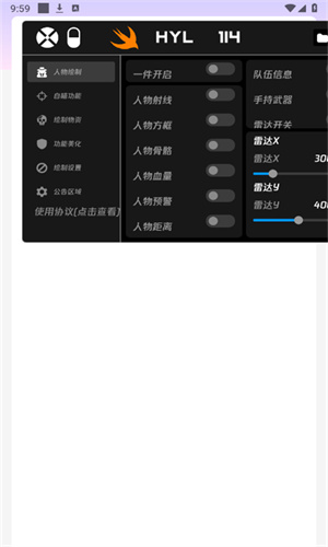 火焰鸟v4