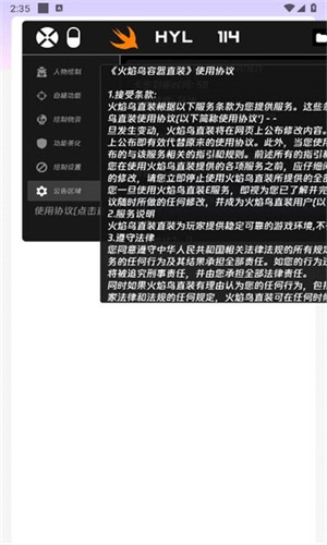 火焰鸟v4