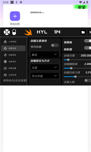火焰鸟v4