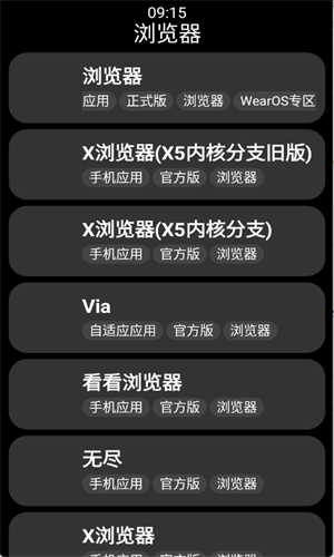 小桃应用商店截图2