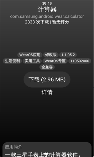 小桃应用商店截图1