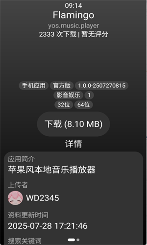 小桃应用商店