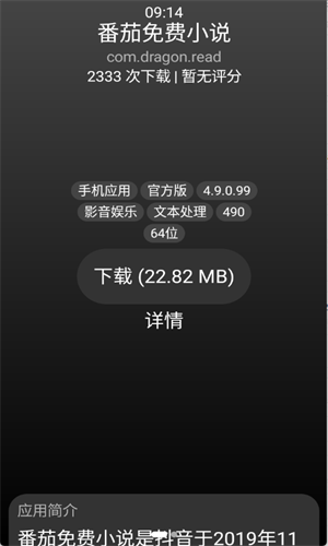 小桃应用商店