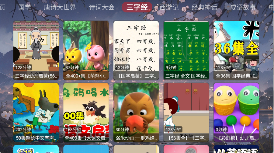 畅看智教截图1