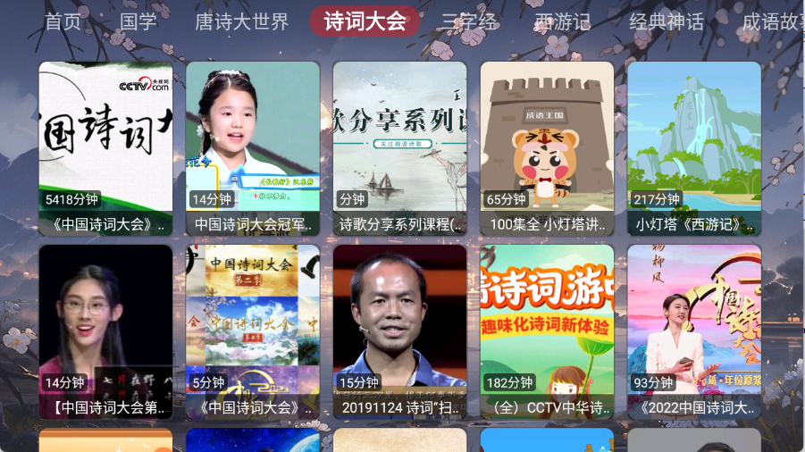 畅看智教截图2
