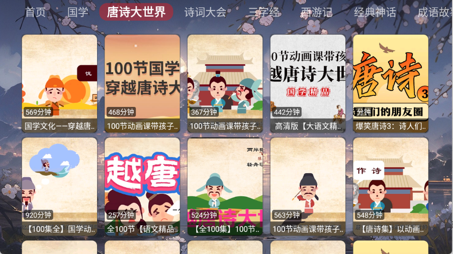 畅看智教截图3