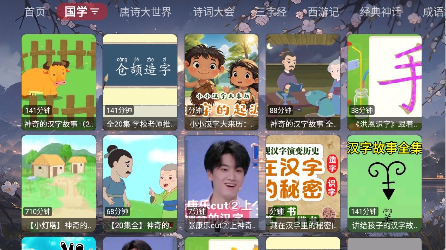 畅看智教