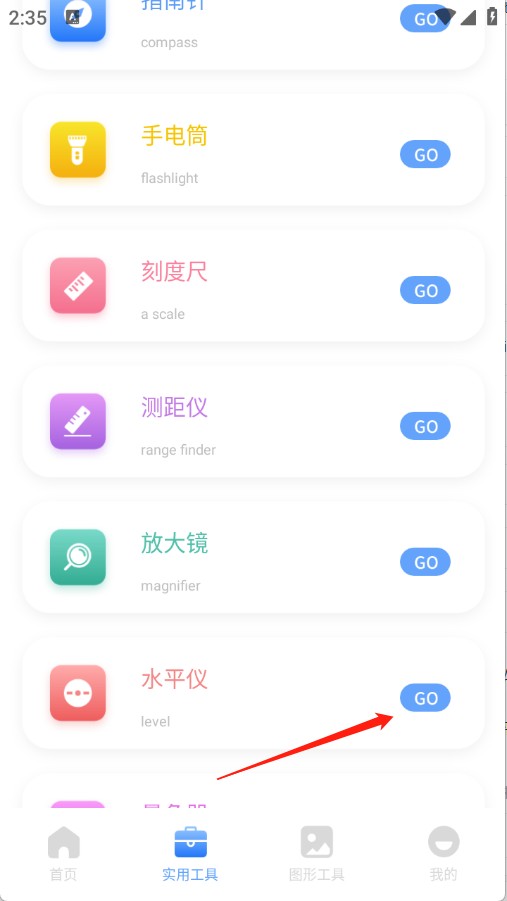 皮皮口袋工具箱