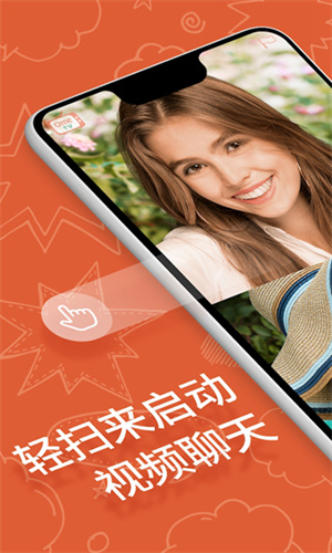 OmeTV聊天软件