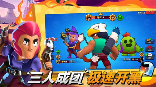 荒野乱斗魔改版宇宙服截图3