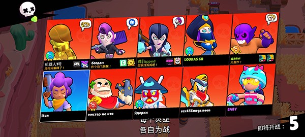 荒野乱斗魔改版宇宙服