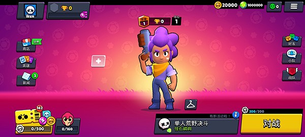 荒野乱斗魔改版宇宙服