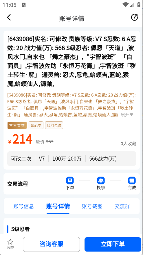 麦号游截图1