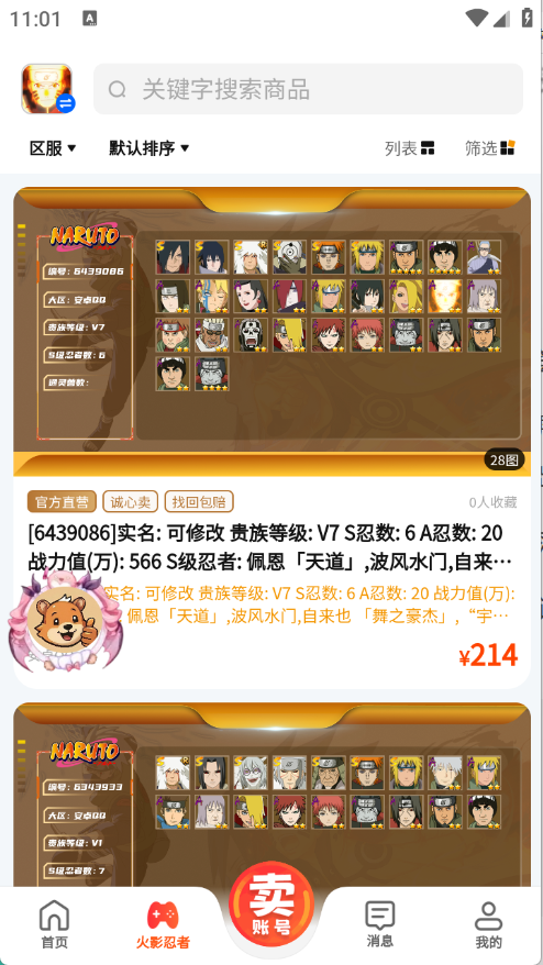 麦号游截图3