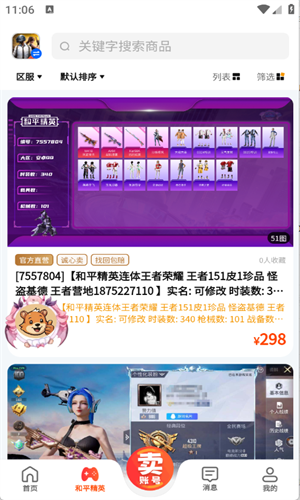 麦号游