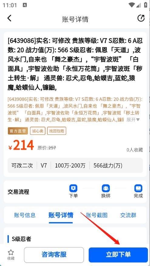 麦号游