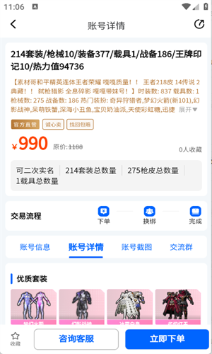 麦号游