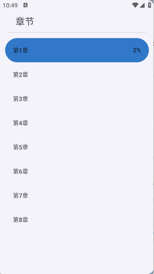 清风书苑截图1