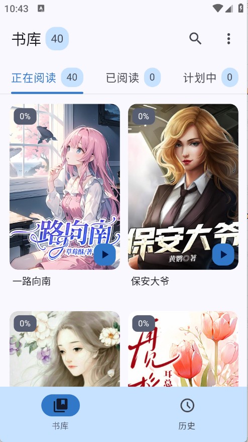 清风书苑