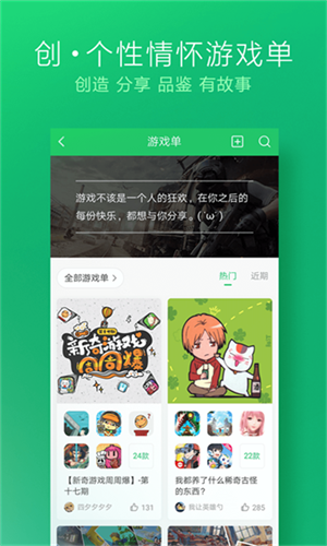 好游快游