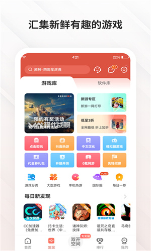 虫虫游戏助手