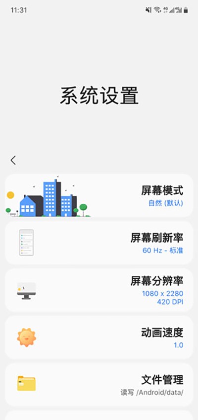 Samhelper正式版