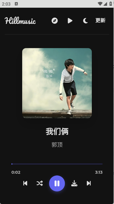 山音截图1