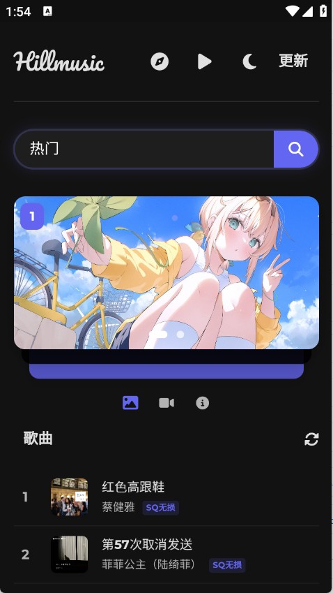 山音