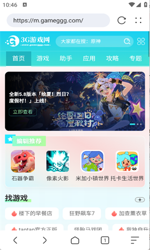 追书浏览器截图2