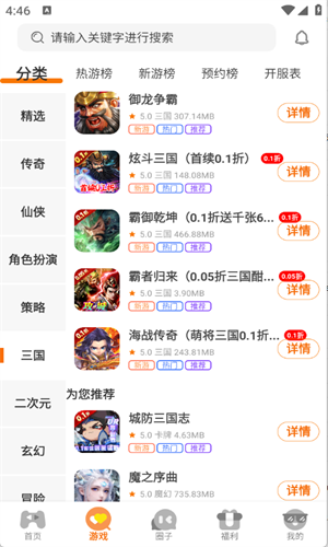 邢游机互娱截图1