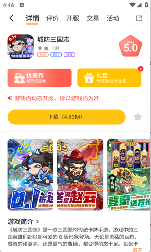 邢游机互娱截图2