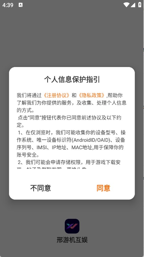 邢游机互娱