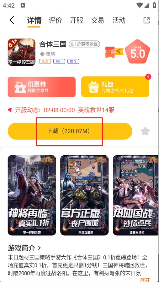 邢游机互娱