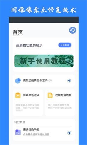 画质大师A